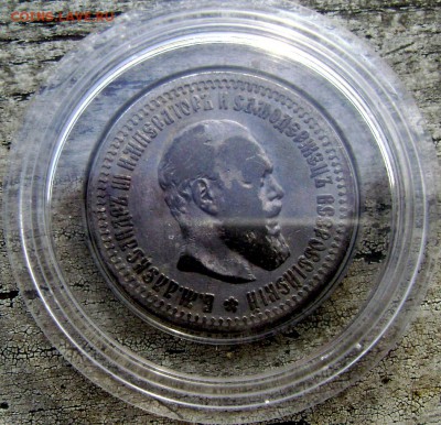 50 копеек 1894года (А Г) без точки до 10.06.2014 22-00 - Изображение 1595