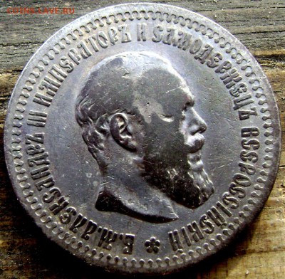 50 копеек 1894года (А Г) без точки до 10.06.2014 22-00 - Изображение 1598