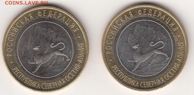 10 рублей Осетия гурт 180 2 монеты до 10.06 - осетия_0001
