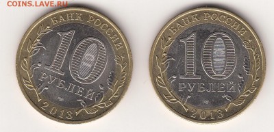 10 рублей Осетия гурт 180 2 монеты до 10.06 - осетия_0002