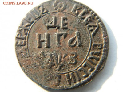 Деньга 1707 Редчайшая!!! - Изображение 060