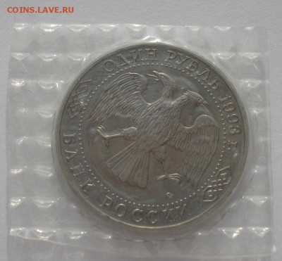 1 рубль 1993 Державин АЦ запайка второй до 22:00 14.06.14 - DSC09485.JPG