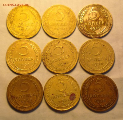 5к1926-28-29-32-35н-36-37-9шт-с повторами-средней паршивости - пятаки 26 37_cr