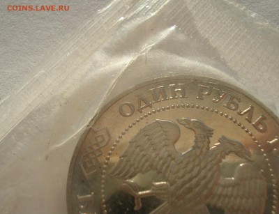 1 рубль 1992 Лобачевский пруф до 22:00 14.06.14 - DSC02333.JPG