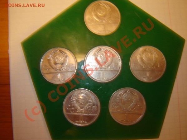 Юбилейные монеты СССР. 47 штук. по темам - 1 (2).JPG