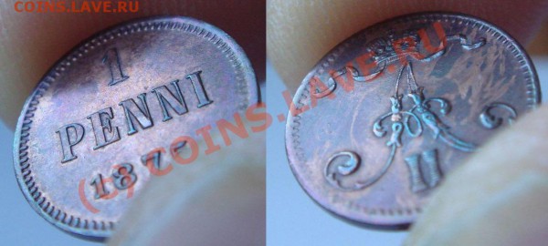 1 ПЕННИ 1875 Александр II до 26.03.10 в 21.00 по Москве - DSC03758.JPG