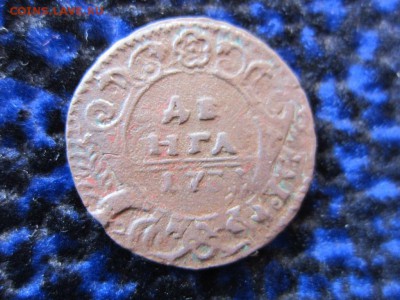 деньга 1731-перечекан с копейки Петра №2 - до 11.06. в 22.00 - IMG_9744