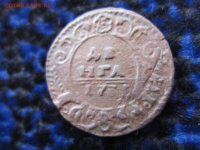 деньга 1731-перечекан с копейки Петра №2 - до 11.06. в 22.00 - IMG_9743
