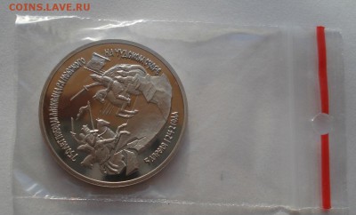 3 рубля 1992 Невский пруф  до 22:00 14.06.14 - DSC04124.JPG