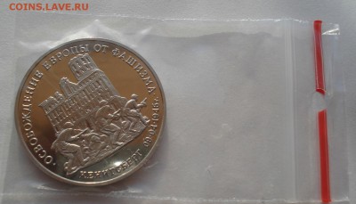 3 рубля 1995 Кенигсберг пруф до 22:00 14.06.14 - DSC04140.JPG