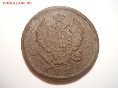 2 Копейки 1827 Года (ЕМ-ИК). Окончание в 22.00, 15.06.14г. - 6.JPG