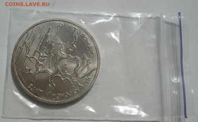 3 рубля 1993 Курская дуга АЦ до 22:00 14.06.14 - DSC04900.JPG