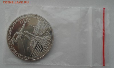 3 рубля 1994 Севастополь до 22:00 14.06.14 - DSC05138.JPG