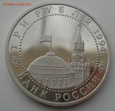 3 рубля 1994 Севастополь до 22:00 14.06.14 - DSC05133.JPG