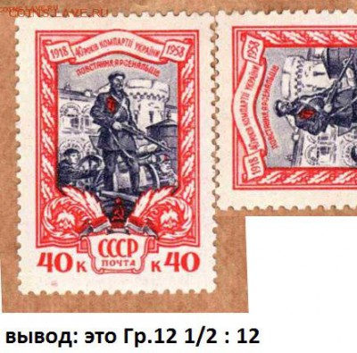 Просветите по блоку 4824, плиз - марка 40 лет компартии Украины