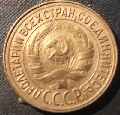 1 копейка 1930 аUNC до 13.06.14 21.00 - 1
