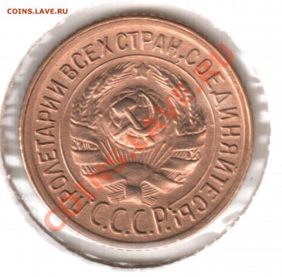 1 копейка 1930 аUNC до 13.06.14 21.00 - 1 коп 1930г