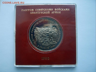 Обмен Капитуляция Германии, Манжурия, Вена, Бородин - Квантунская армия лиц