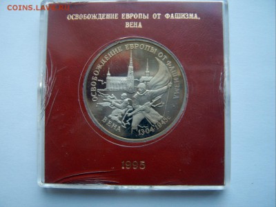 Обмен Капитуляция Германии, Манжурия, Вена, Бородин - Вена лиц