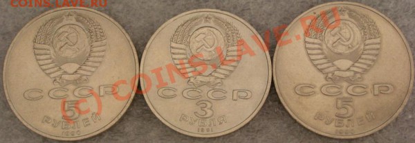 Юбилейка СССР. - SN854242.JPG