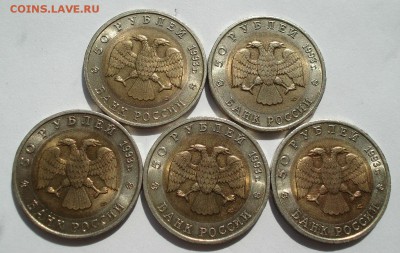 КК 50 рублей 1993 ГБ России вторые до 22:00 14.06.14 - DSC04883.JPG