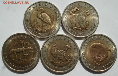 КК 50 рублей 1993 ГБ России вторые до 22:00 14.06.14 - DSC04879.JPG