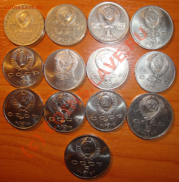 продам юбилейку СССР по ценнику - 2.JPG