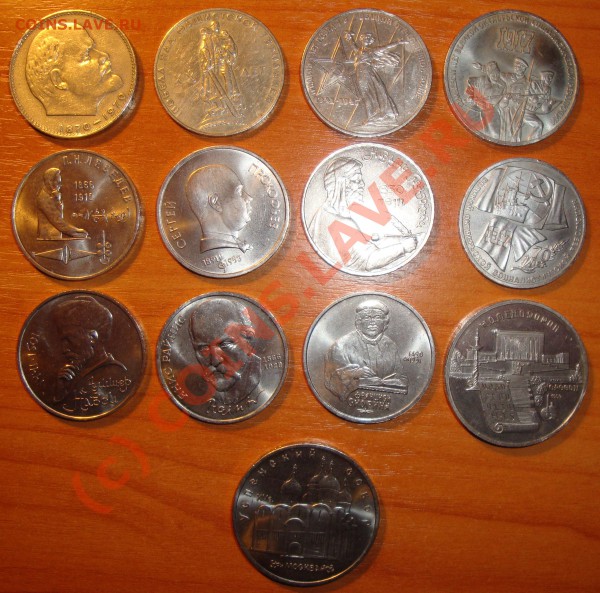 продам юбилейку СССР по ценнику - 1.JPG