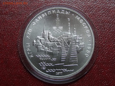 Олимпиада-80 5р 1977 Таллин UNC до 12.06 22:00 МСК - DSC04259.JPG