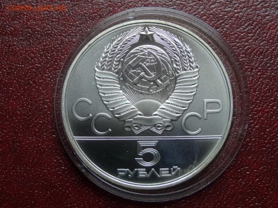 Олимпиада-80 5р 1979 Молот UNC до 12.06 22:00 МСК - DSC04262.JPG