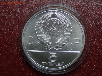 Олимпиада-80 5р 1977 Ленинград UNC до 12.06 22:00 МСК - DSC04264.JPG