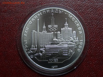 Олимпиада-80 5р 1977 Киев UNC до 12.06 22:00 МСК - DSC04270.JPG