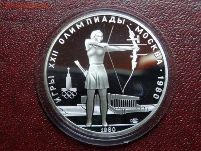 Олимпиада-80 5р 1980 Лук Proof до 12.06 22:00 МСК - DSC04282.JPG
