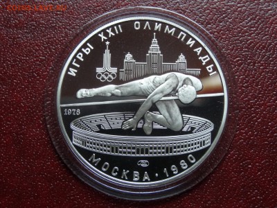 Олимпиада-80 5р 1978 Прыжки Proof до 12.06 22:00 МСК - DSC04284.JPG