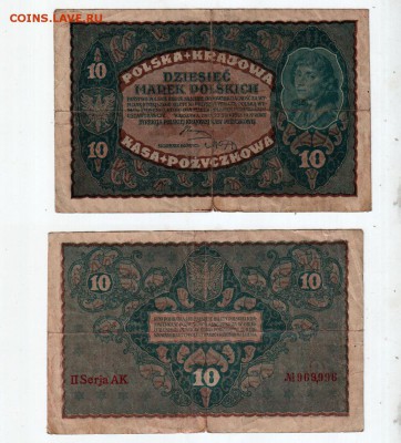 ПОЛЬША, 10 марок 1919, до 13.06 @ 22:00 - banknote_1533-0-1