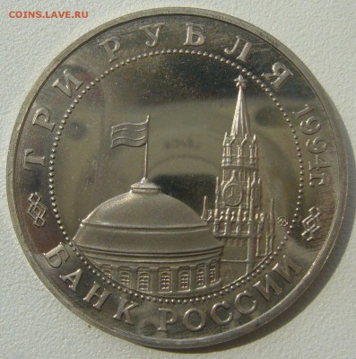 3 рубля "ВТОРОЙ ФРОНТ" до 11.06-22.00.00 - P1220051.JPG