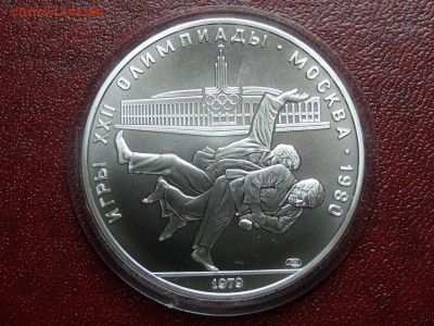Олимпиада-80 10р 1979 Борьба UNC до 12.06 22:00 МСК - DSC04289.JPG