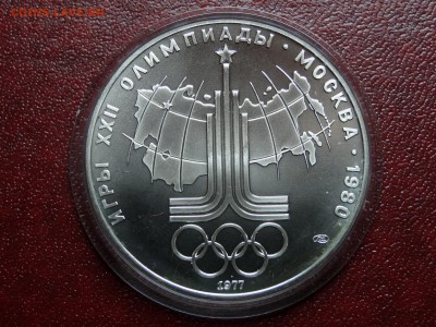 Олимпиада-80 10р 1977 Эмблема UNC до 12.06 22:00 МСК - DSC04291.JPG