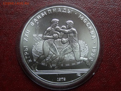 Олимпиада-80 10р 1979 Бокс UNC до 12.06 22:00 МСК - DSC04297.JPG