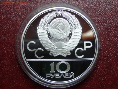 Олимпиада-80 10р 1978 Велосипед Proof до 12.06 22:00 МСК - DSC04300.JPG