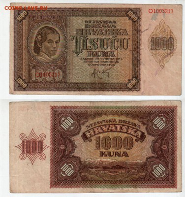 ХОРВАТИЯ, 1000 кун (1941), до 13.06 @ 22:00 - banknote_1533-0-0