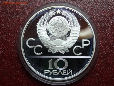 Олимпиада-80 10р 1979 Догони девушк Proof до 12.06 22:00 МСК - DSC04304.JPG