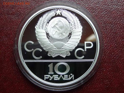 Олимпиада-80 10р 1980 Хуреш Proof до 12.06 22:00 МСК - DSC04306.JPG