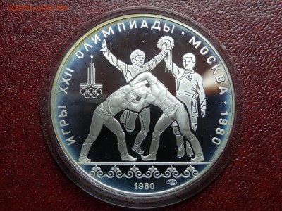 Олимпиада-80 10р 1980 Хуреш Proof до 12.06 22:00 МСК - DSC04305.JPG