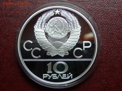 Олимпиада-80 10р 1978 Гребля Proof до 12.06 22:00 МСК - DSC04308.JPG
