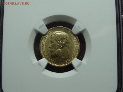 5р 1898 АГ MS62 в слабе NGC до 12.06 22:00 МСК - DSC04315.JPG