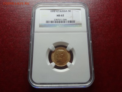 5р 1898 АГ MS62 в слабе NGC до 12.06 22:00 МСК - DSC04350.JPG