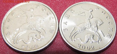 5 копеек 2002 м без буквы - IMG_4531_1