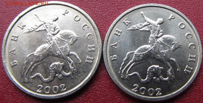 5 копеек 2002 м без буквы - IMG_4532_1