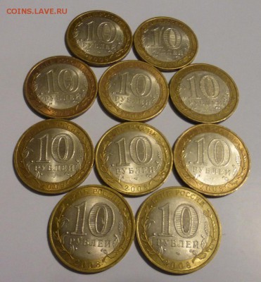 10 р. регионы-двухдворки Спб, 10 шт., до 11.06 до 22.00 МСК - 6.JPG